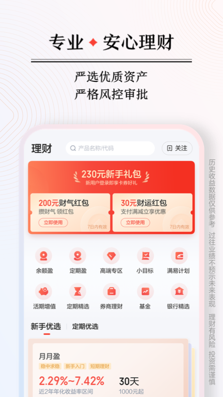 度小满金融2