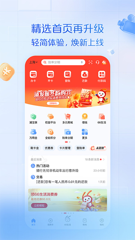 浦大喜奔5
