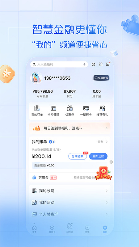 浦大喜奔2