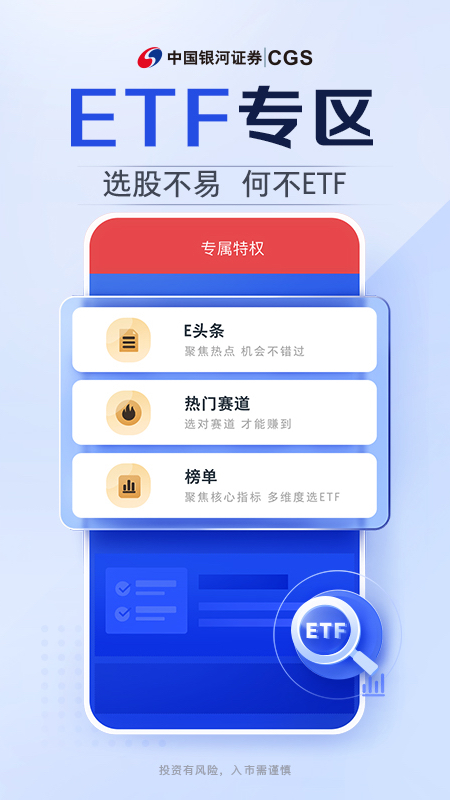 中国银河证券2