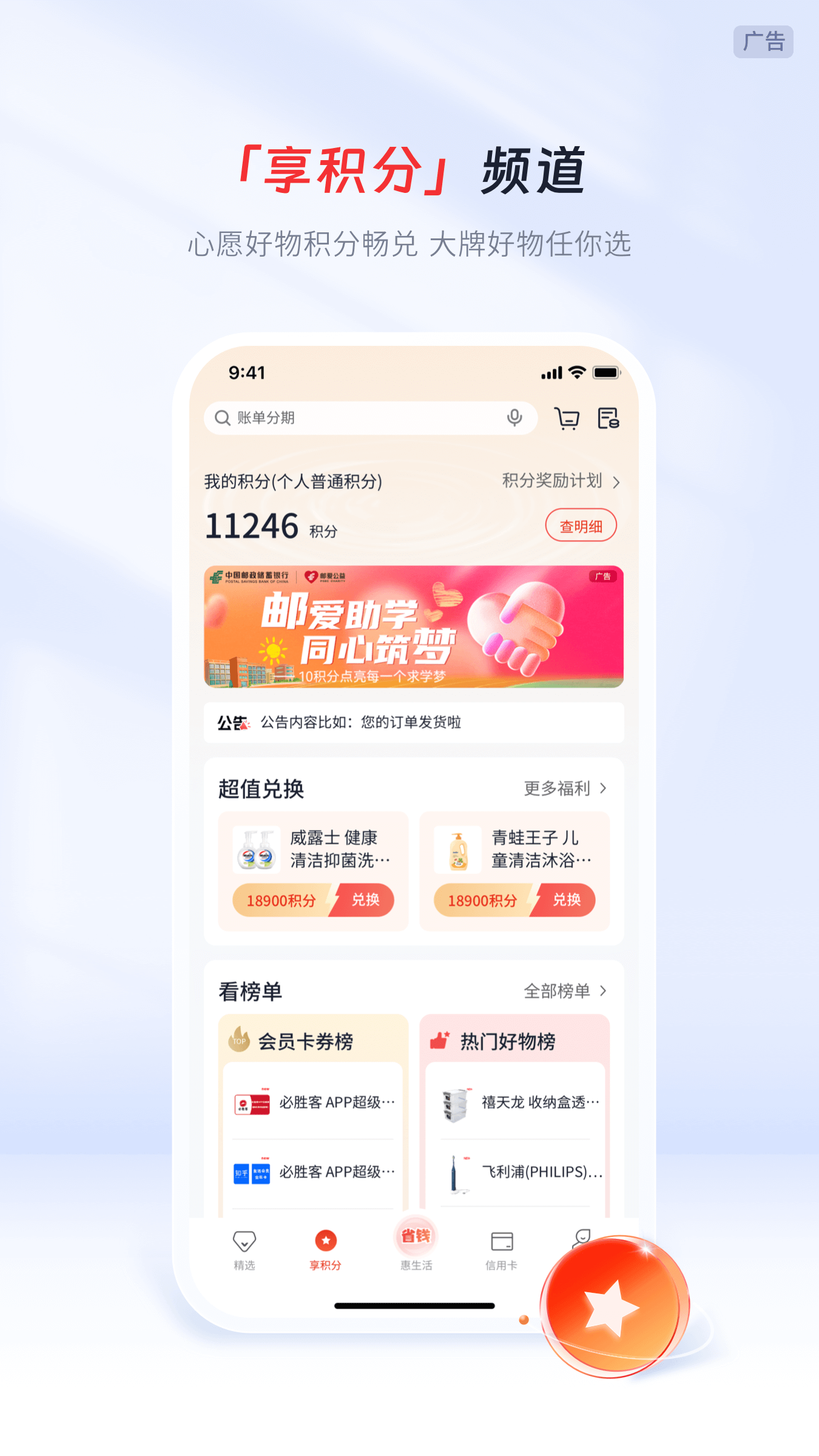 邮储信用卡5