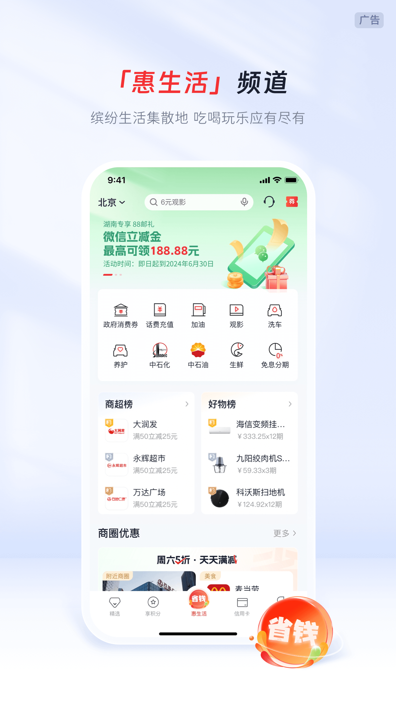邮储信用卡4