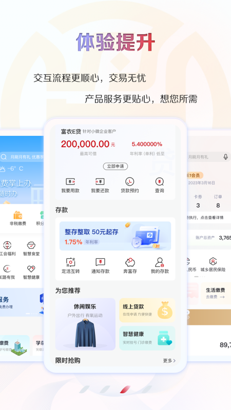 江苏·农商行3