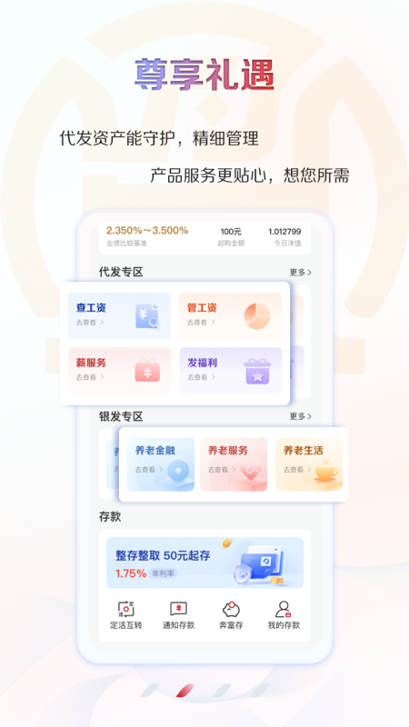 江苏·农商行4