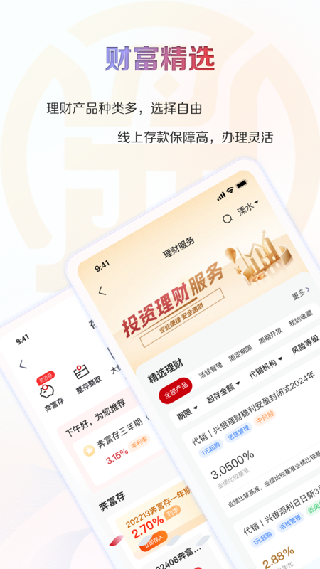 江苏·农商行1