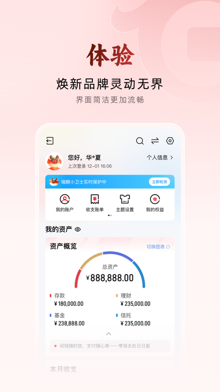 华夏银行2