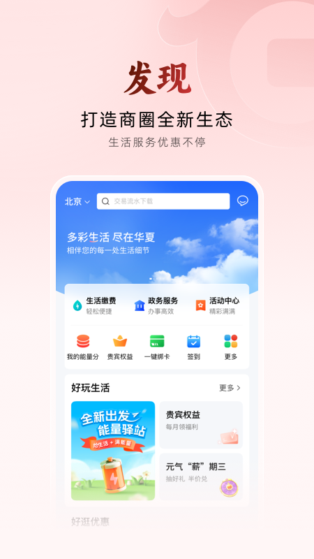 华夏银行4
