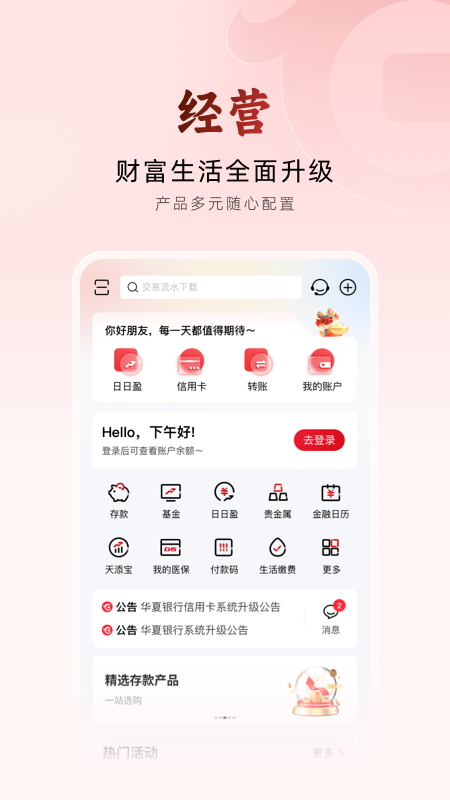华夏银行5