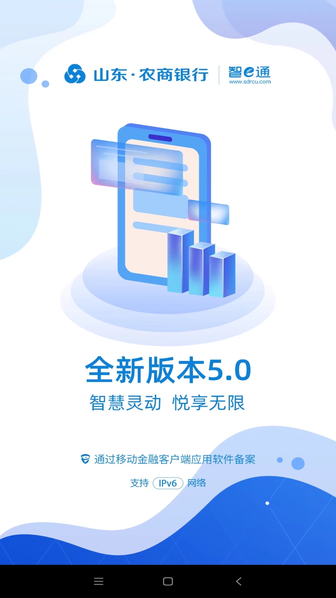 山东农信1