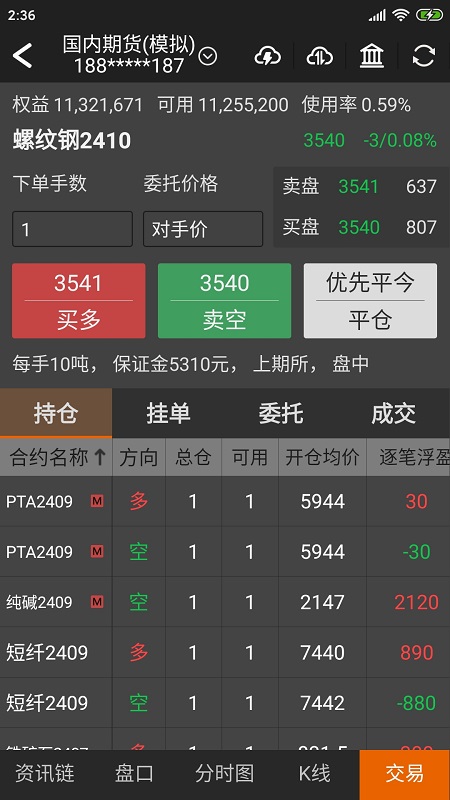 随身行3