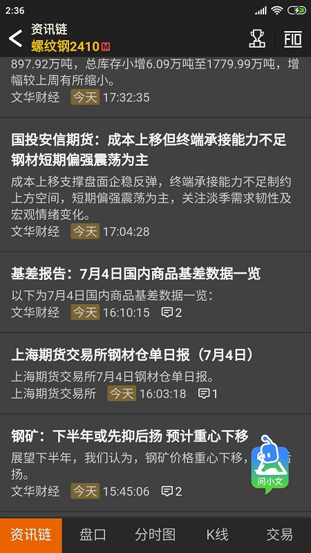 随身行2