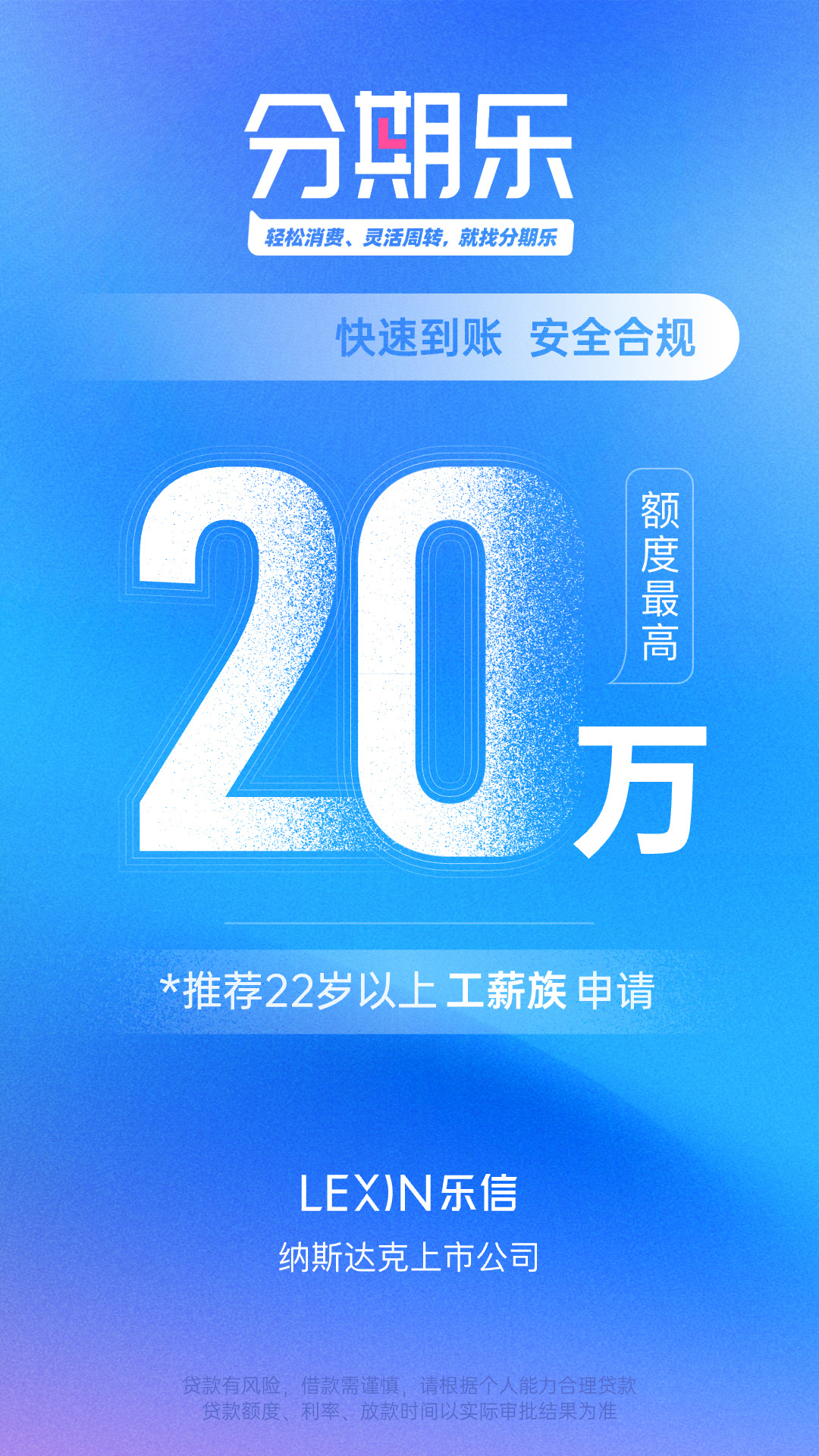 分期乐1