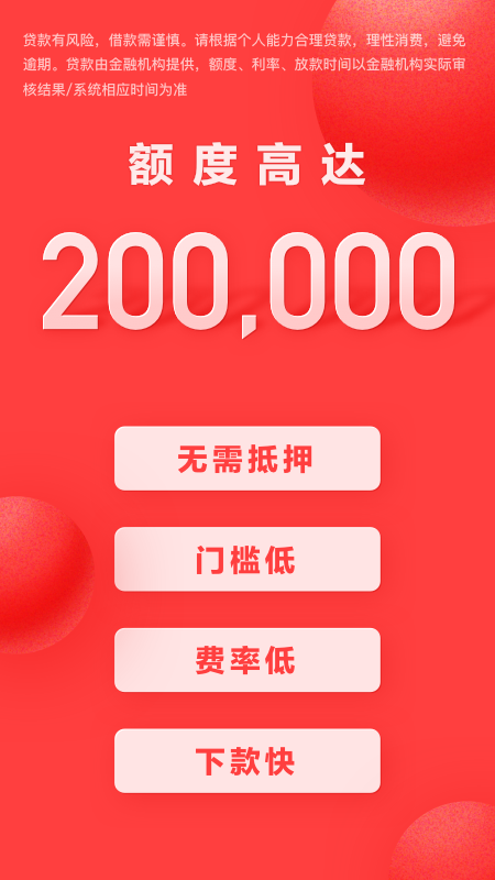 好分期1