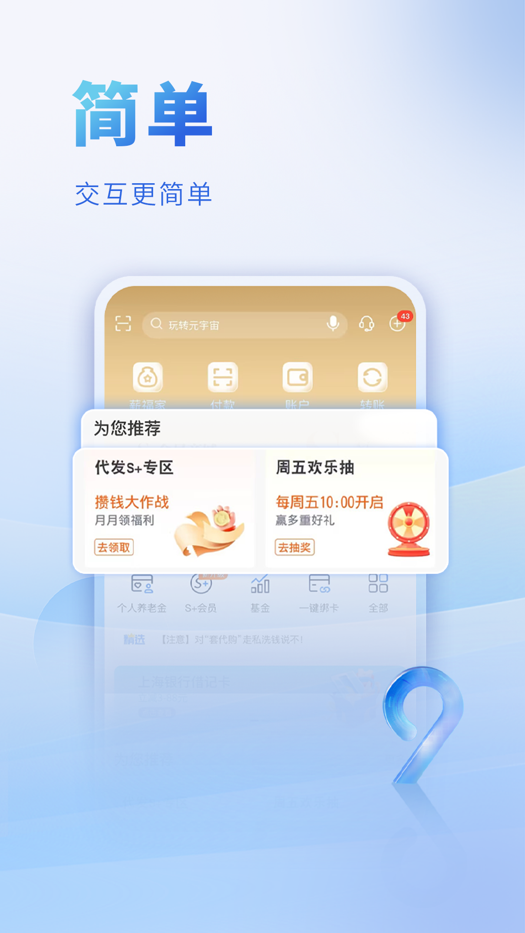 上海银行5