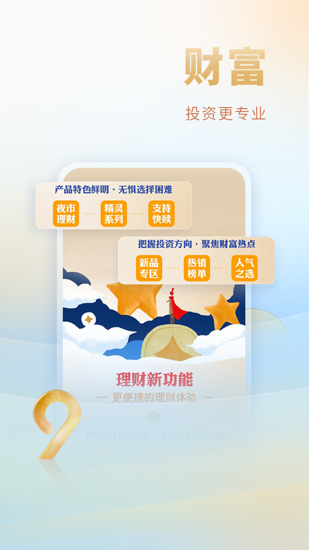 上海银行3