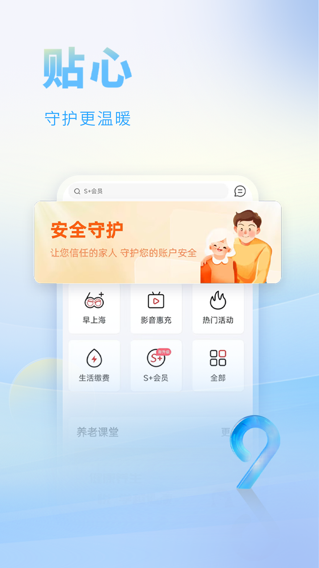 上海银行4