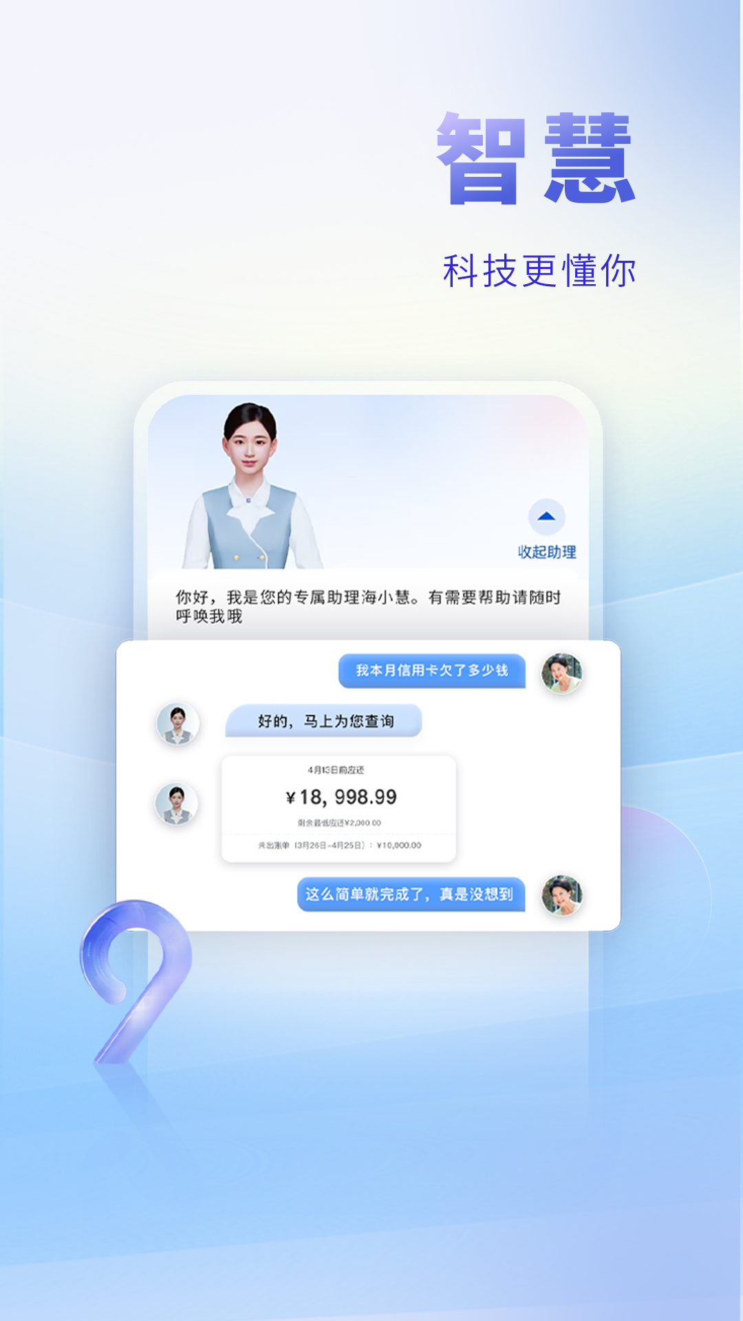 上海银行2