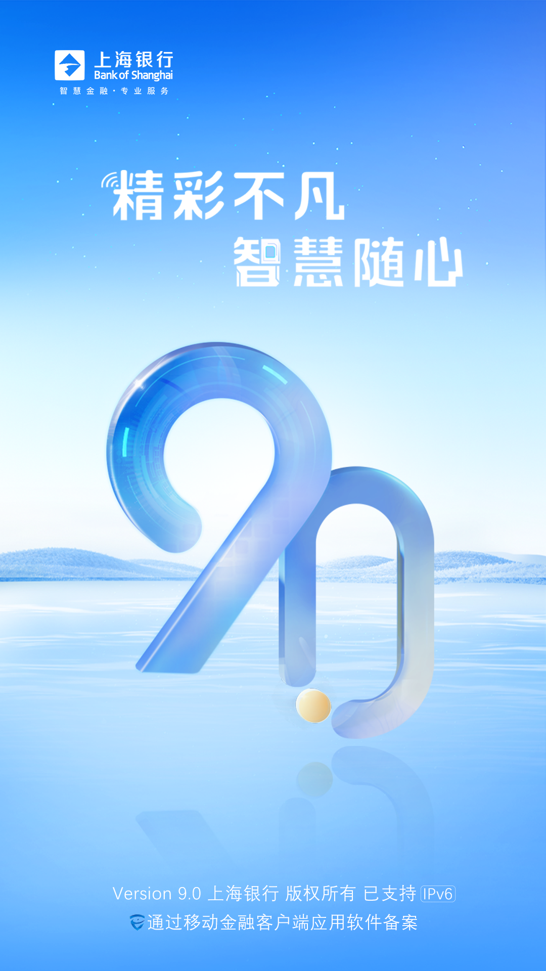 上海银行1