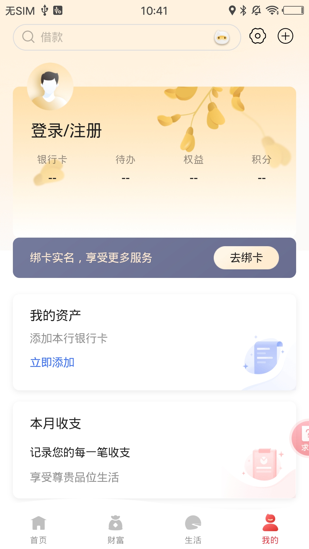 东营银行2
