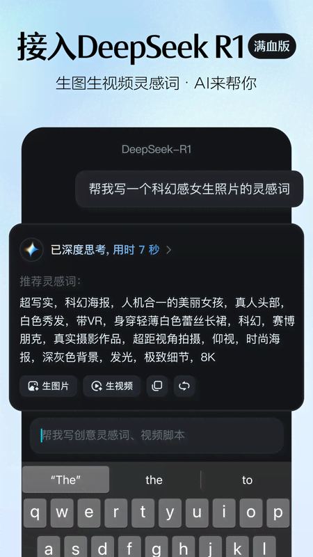 即梦AI1