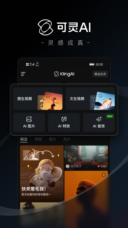 可灵AI1
