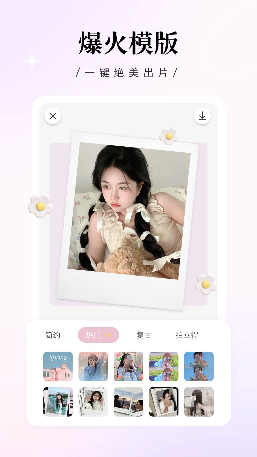 日杂相机3