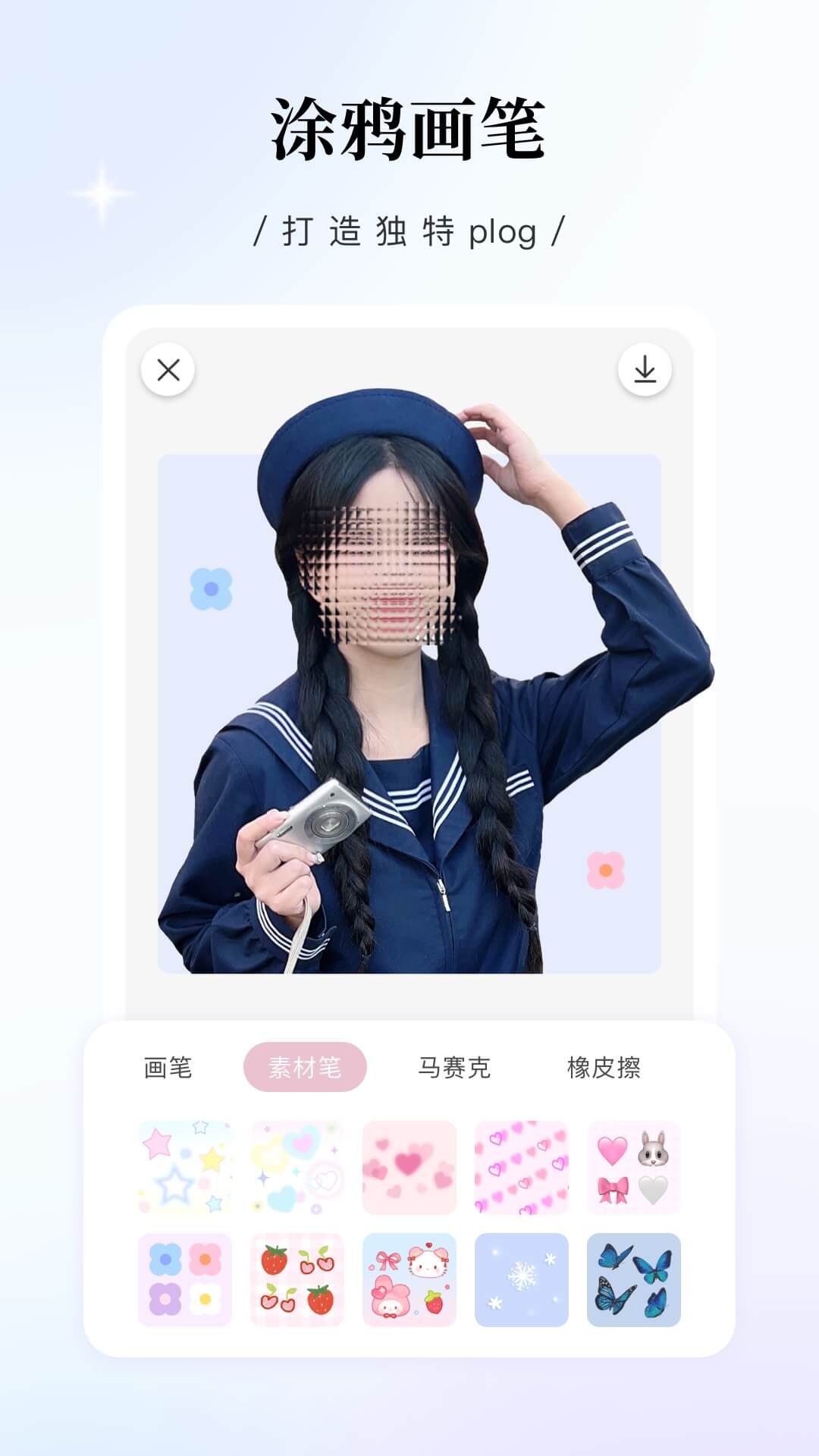 日杂相机2