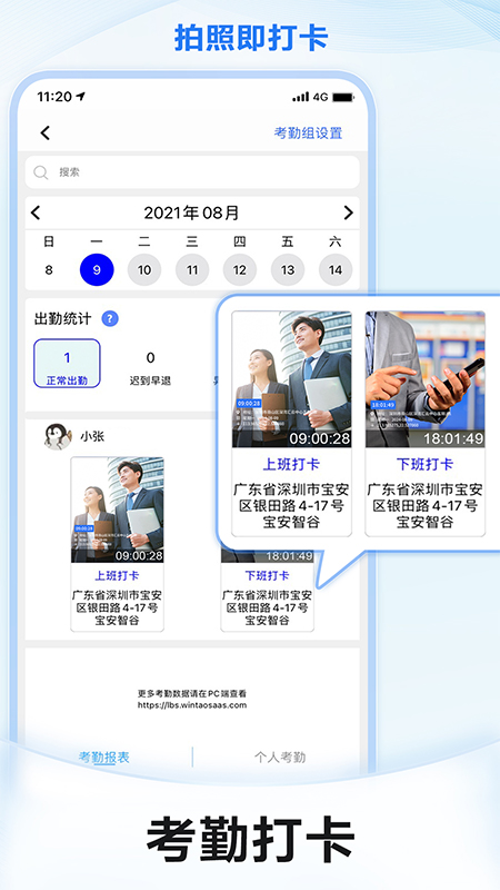 元道经纬相机4