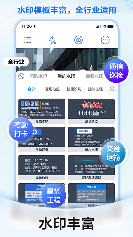 元道经纬相机5