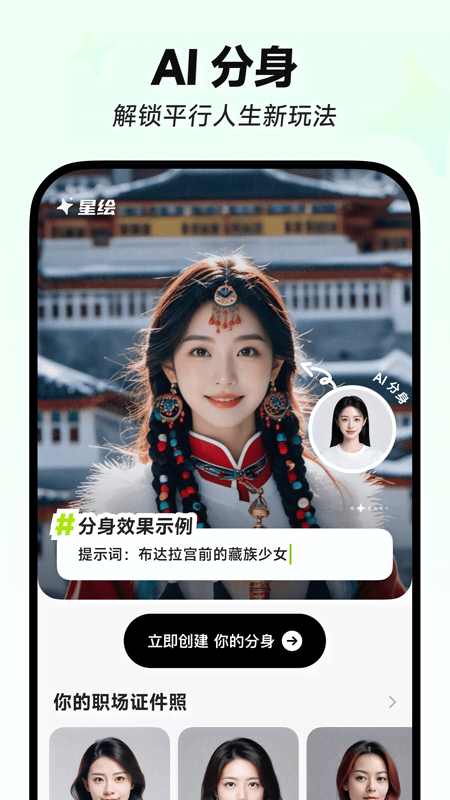 星绘5