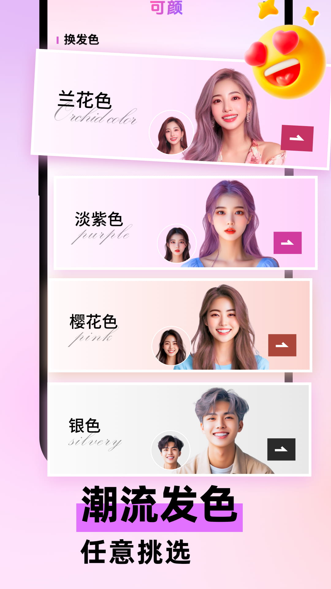 可颜4