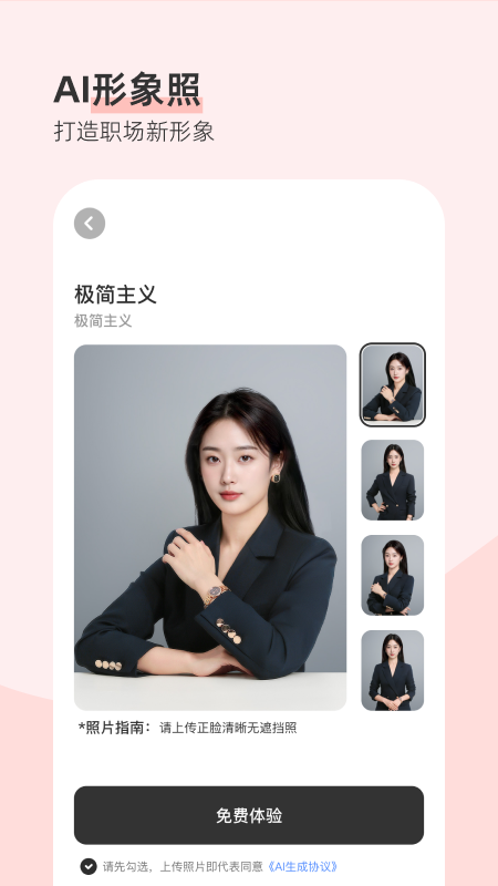 最美证件照1