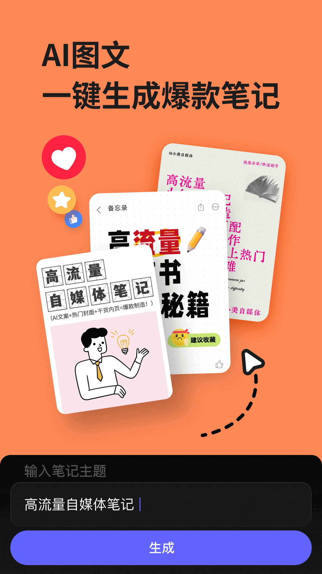 美图设计室5