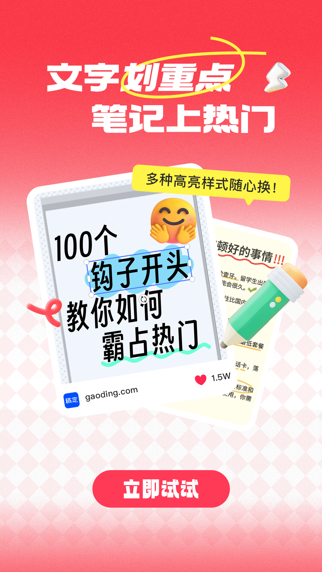 稿定设计4