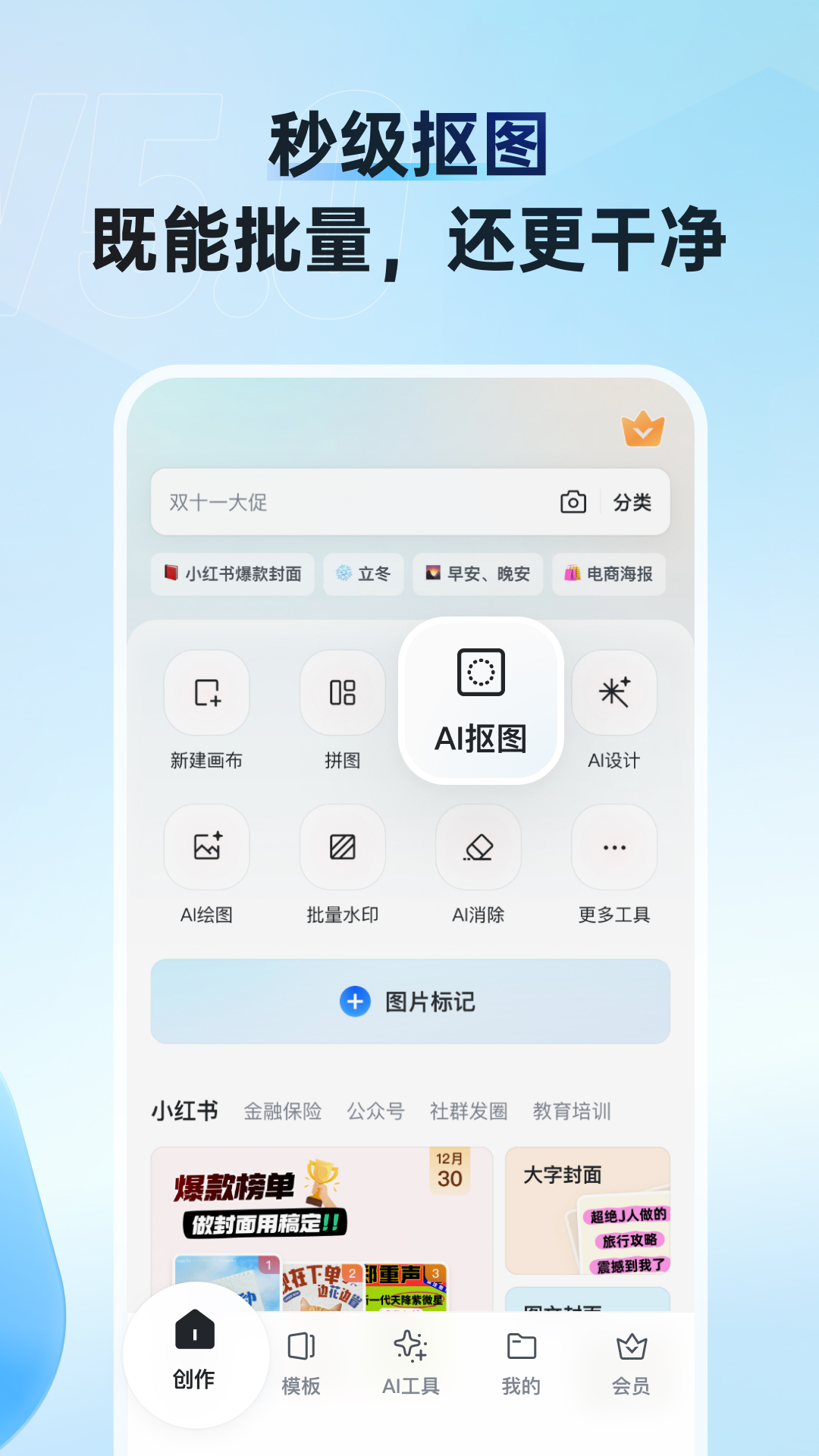 稿定设计2