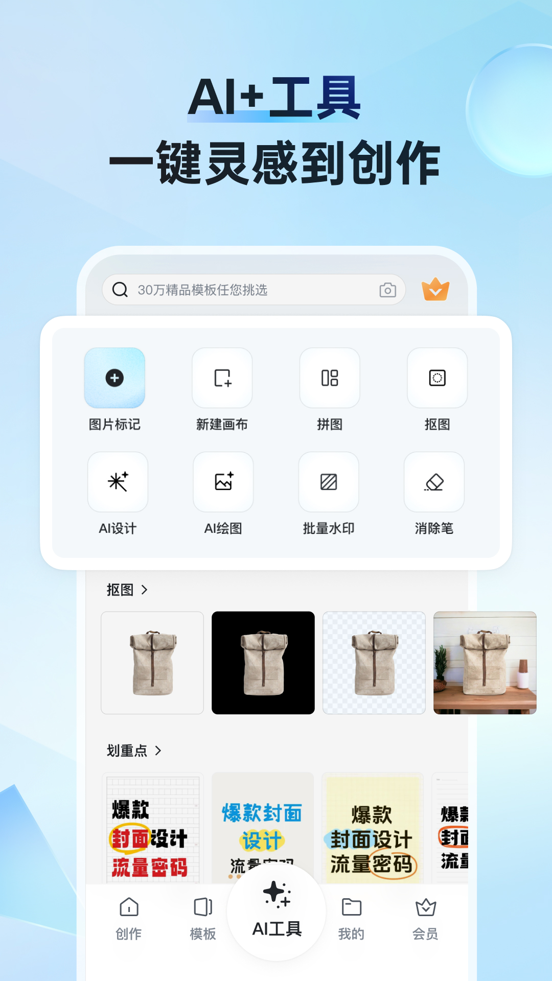 稿定设计3