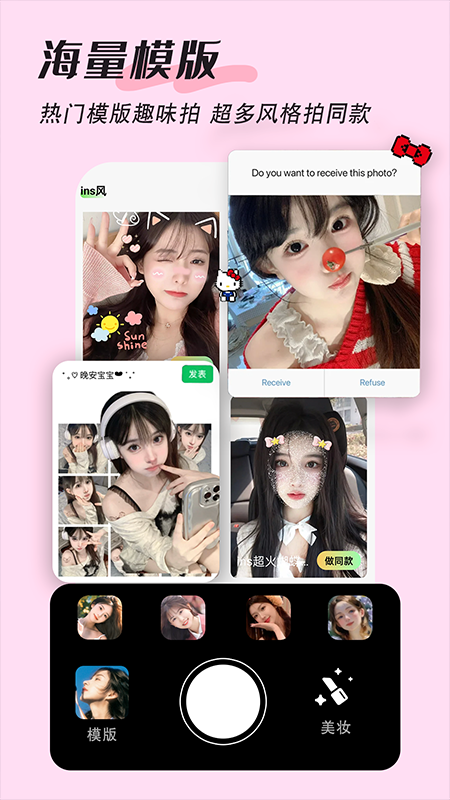美颜拍照特效2