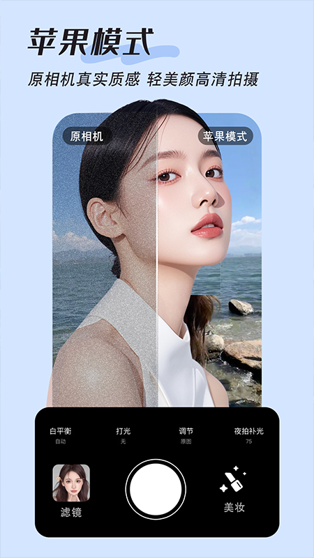  美颜拍照特效3