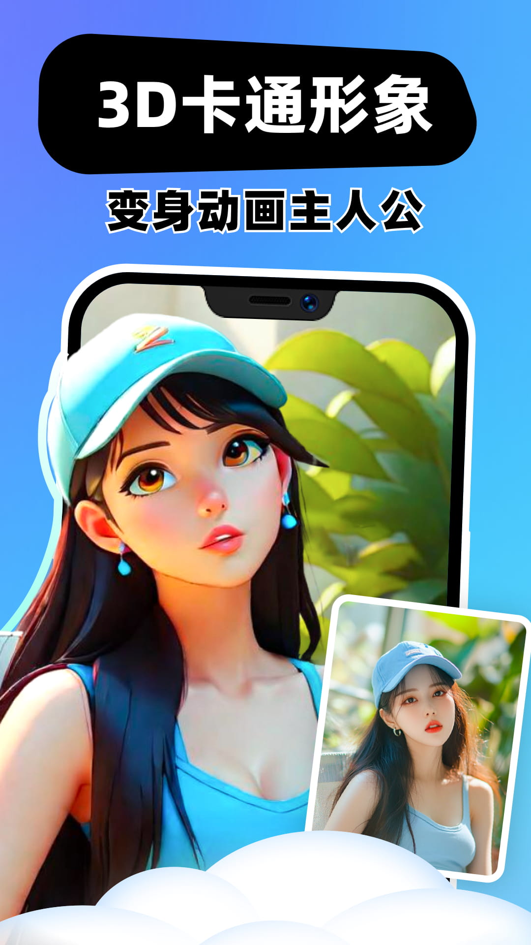 云朵相机3