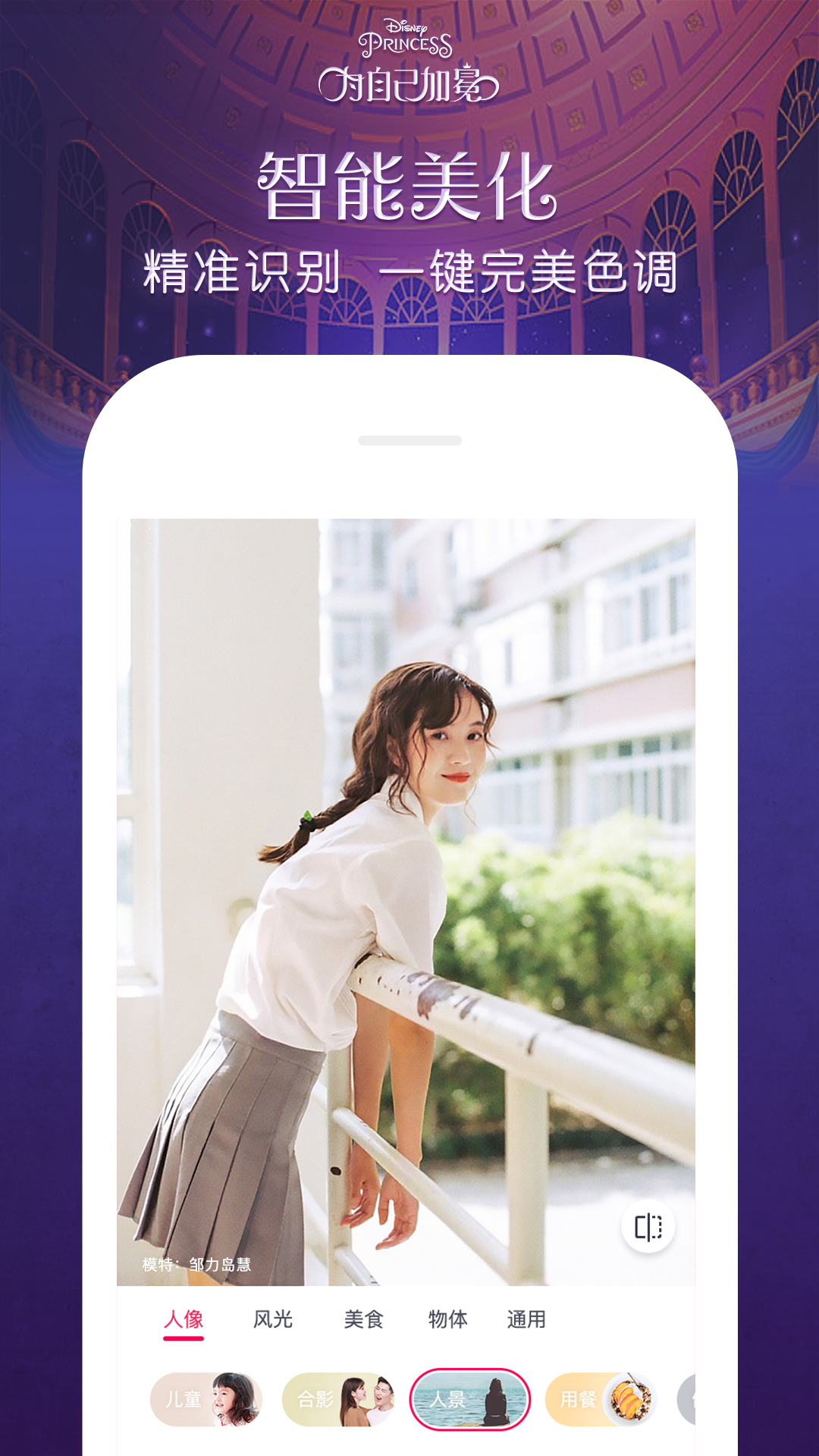 天天P图4