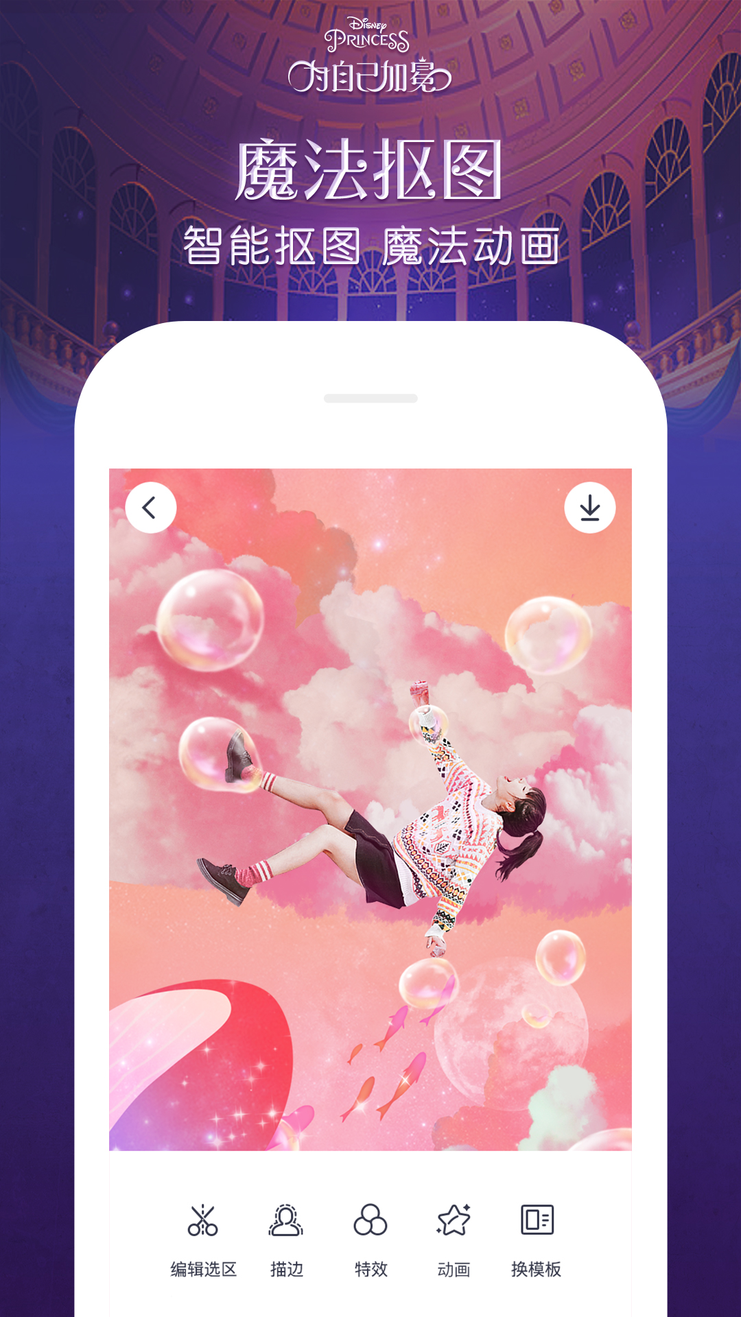 天天P图3