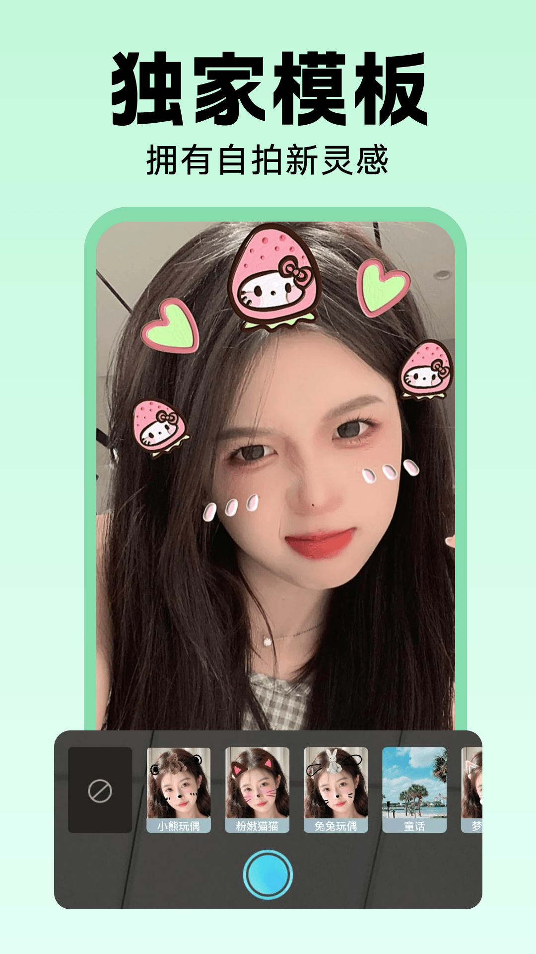 相机秀秀3