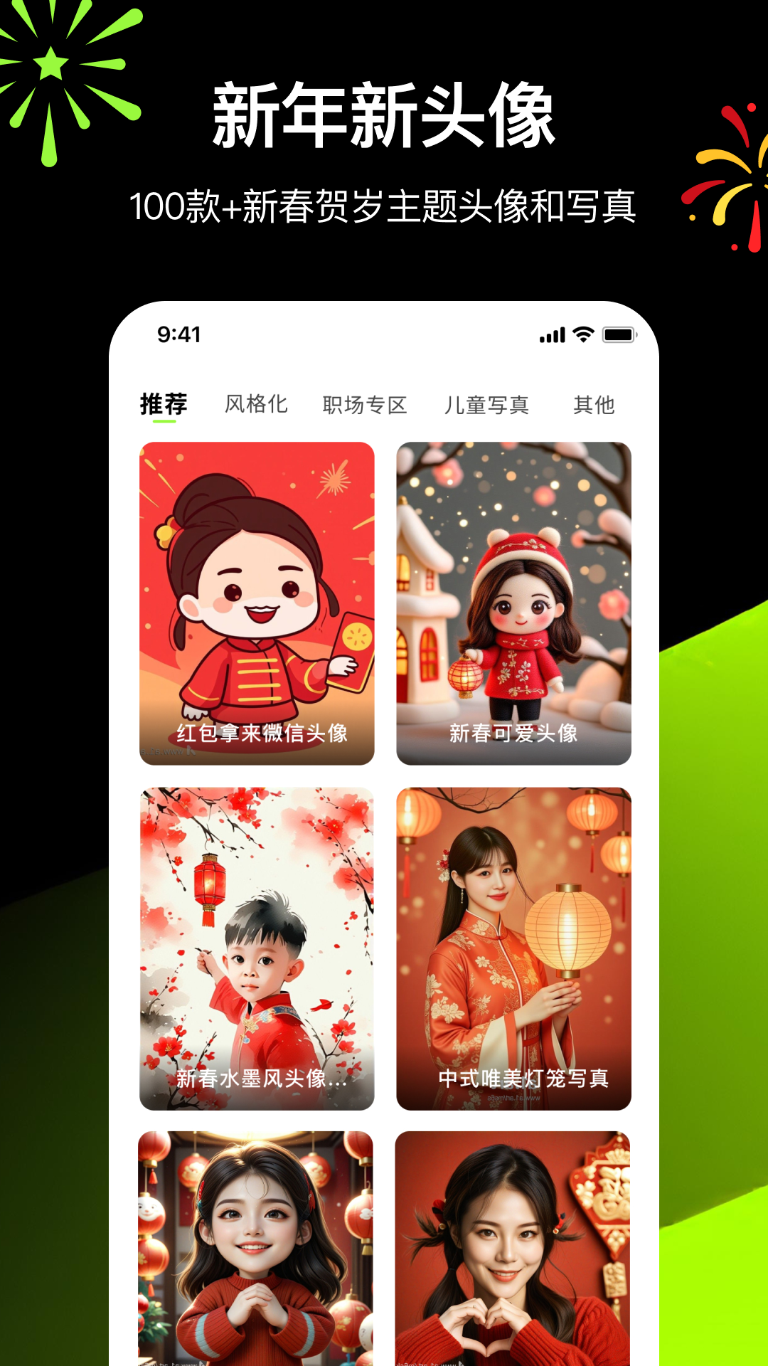 炫图AI2