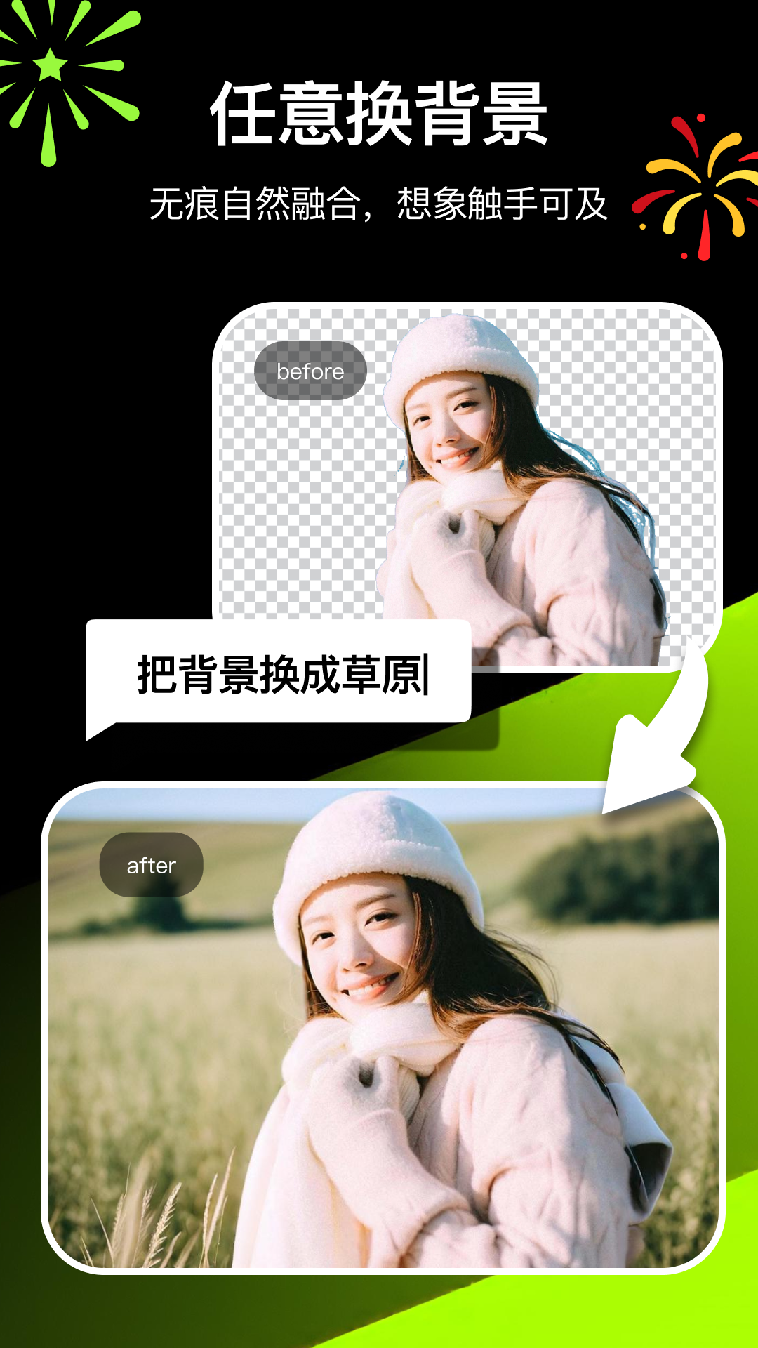 炫图AI3