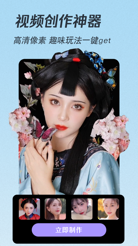 潮颜相机2
