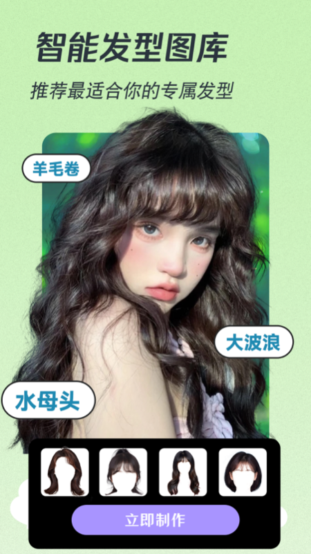 潮颜相机4