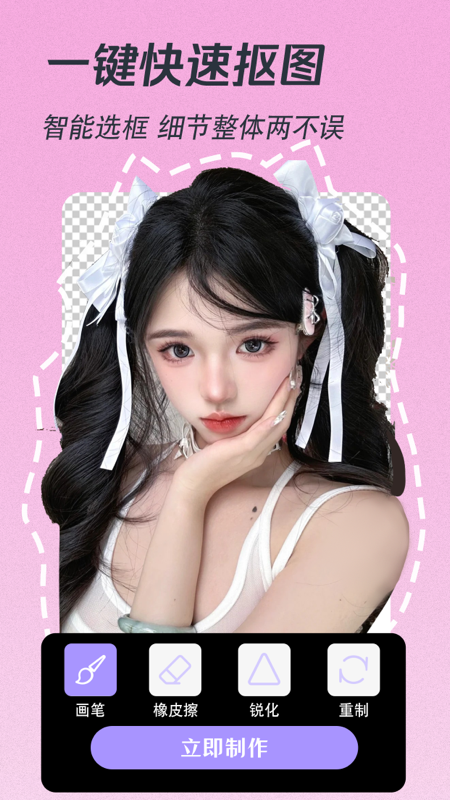 潮颜相机3
