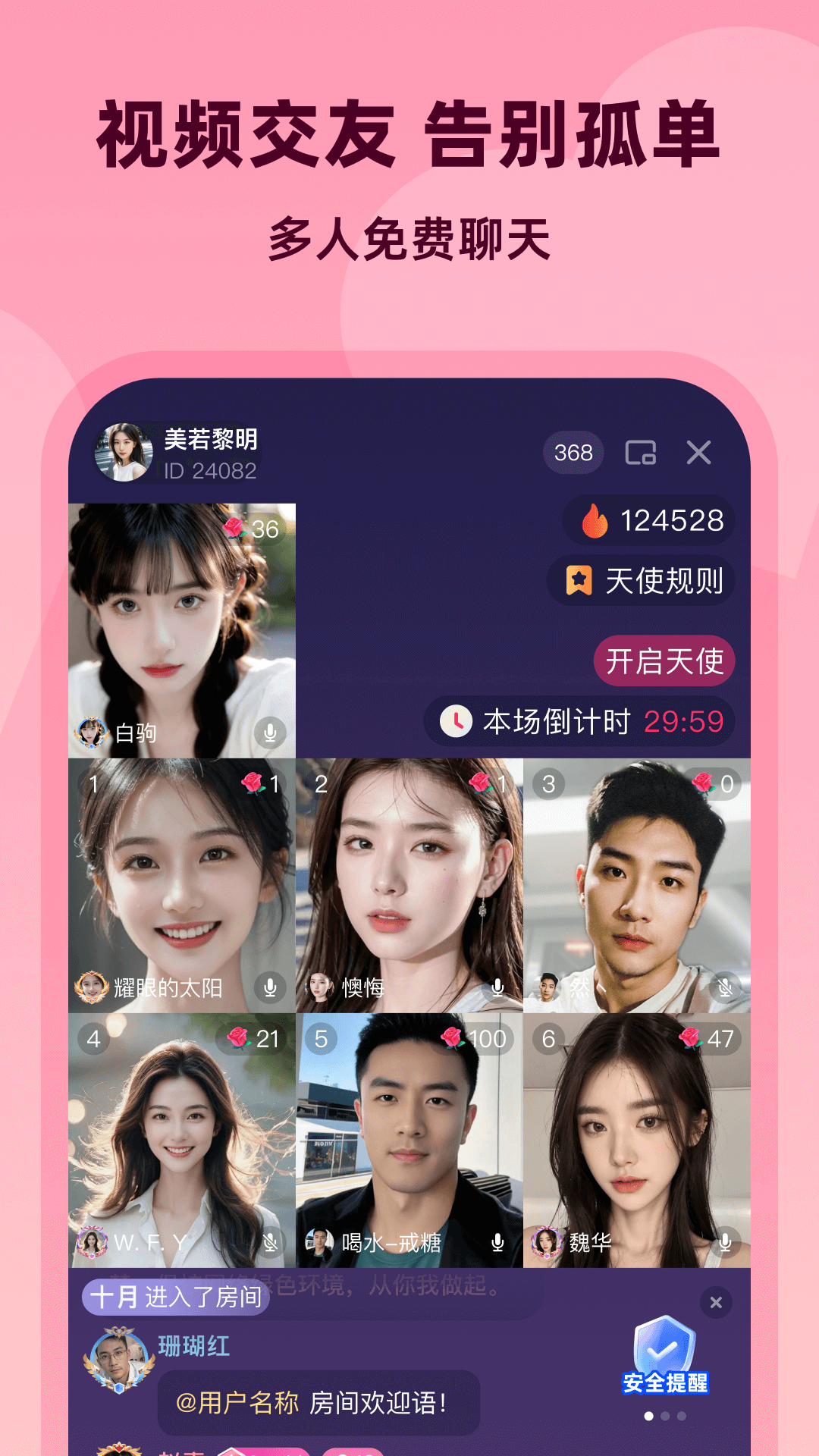为爱3