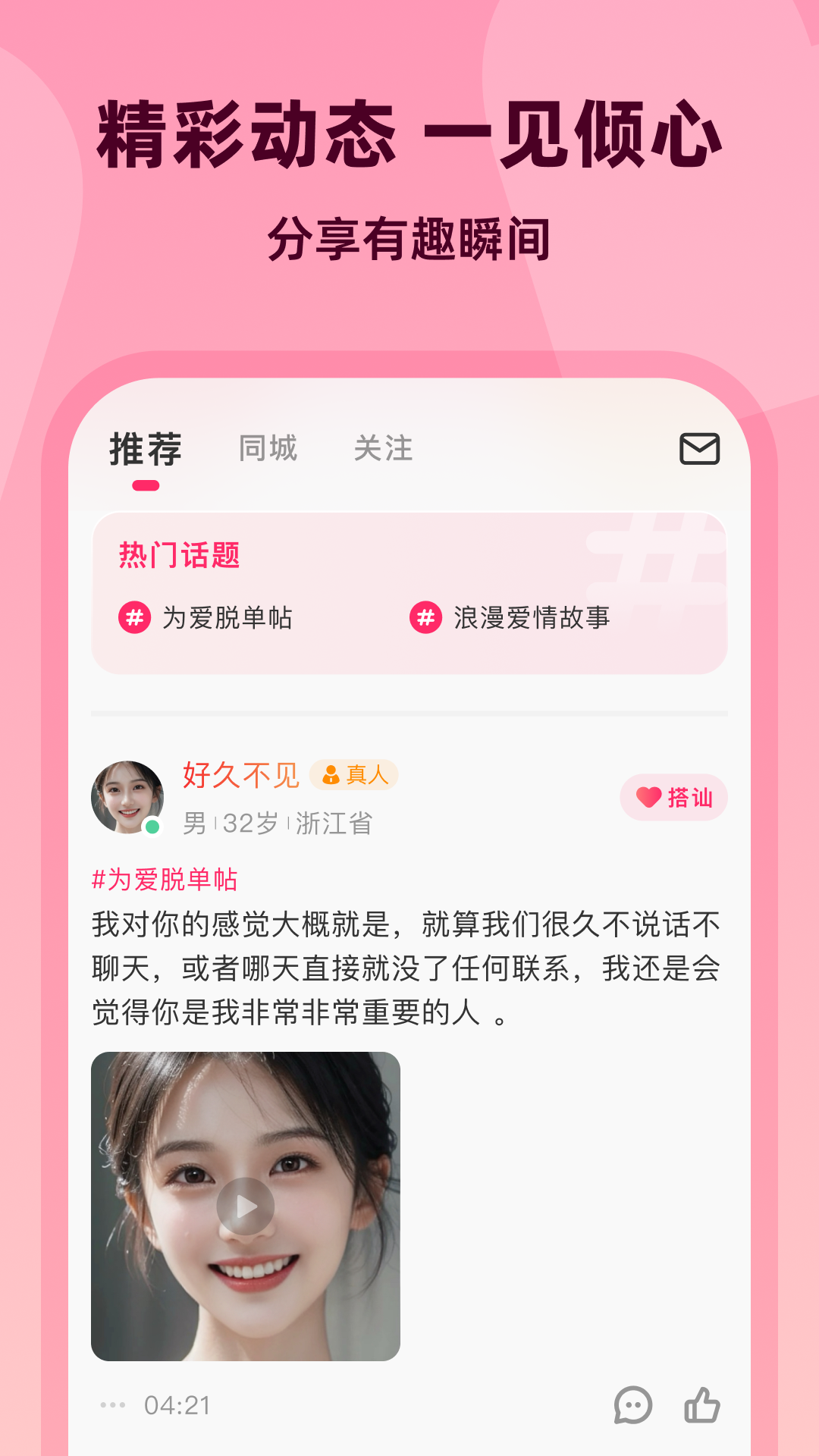 为爱2