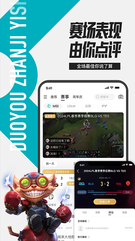 掌上英雄联盟5